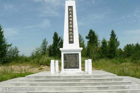 森工清河林区旅游景区旅游攻略 之 李福林烈士牺牲地纪念碑 森工清河林区旅游景区旅游攻略 之 李福林烈士牺牲地纪念碑