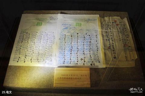 南昌新四军军部旧址旅游攻略 之 电文