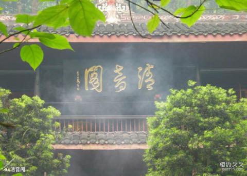 四川峨眉山风景区旅游攻略 之 清音阁 四川峨眉山风景区旅游攻略 之 清音阁