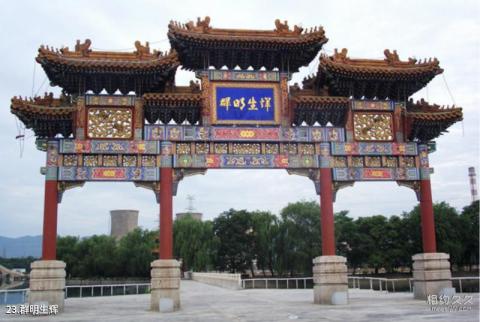 北京首钢工业文化景区旅游攻略 之 群明生辉