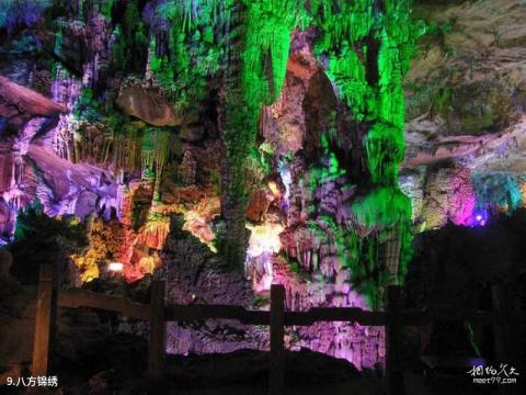 桂林荔浦丰鱼岩旅游攻略 之 八方锦绣