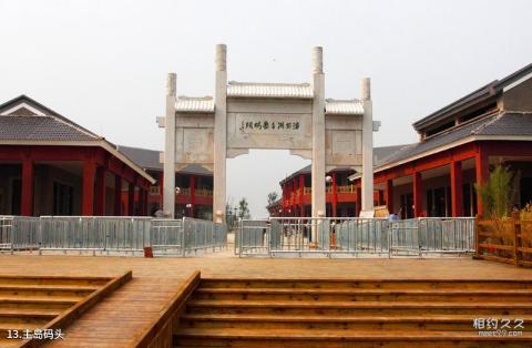 徐州潘安湖湿地公园旅游攻略 之 主岛码头