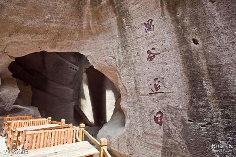 宁波市伍山石窟景区旅游攻略 之 禺谷追日