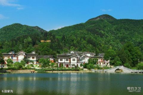 遵义湄潭茶海生态园旅游攻略 之 田家沟 遵义湄潭茶海生态园旅游攻略 之 田家沟