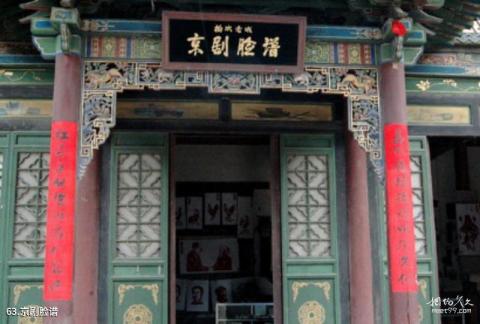 晋中榆次老城旅游攻略 之 京剧脸谱 晋中榆次老城旅游攻略 之 京剧脸谱