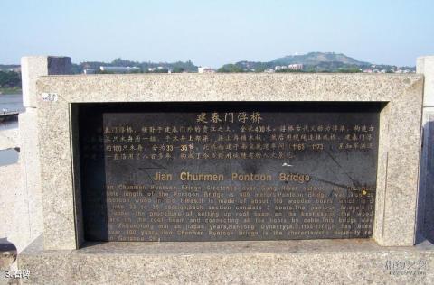 赣州东河古浮桥旅游攻略 之 石碑
