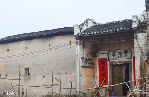 河源林寨古村旅游攻略 之 丰翔第 河源林寨古村旅游攻略 之 丰翔第