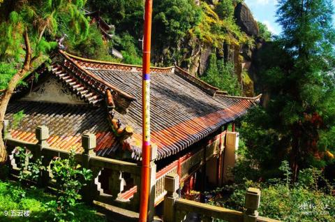 剑川满贤林千狮山旅游攻略 之 五云楼