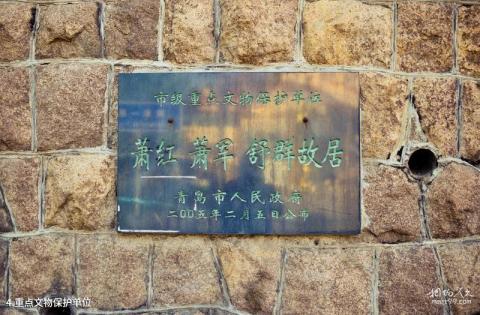 青岛萧红故居旅游攻略 之 重点文物保护单位