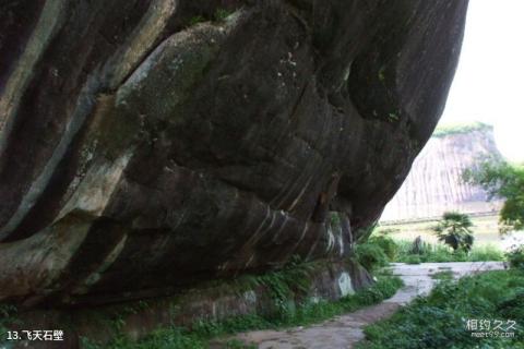 湖南飞天山国家地质公园旅游攻略 之 飞天石壁