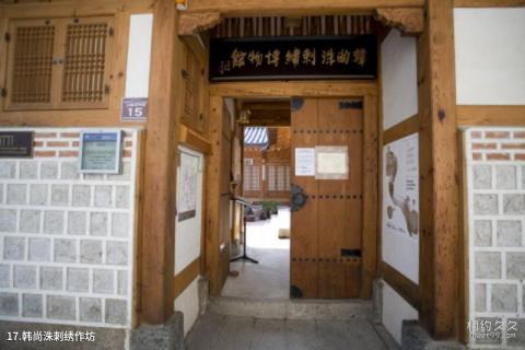 韩国北村韩屋村旅游攻略 之 韩尚洙刺绣作坊 韩国北村韩屋村旅游攻略 之 韩尚洙刺绣作坊