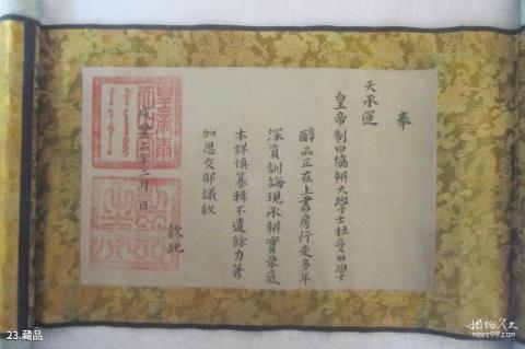 滨州杜受田故居旅游攻略 之 藏品