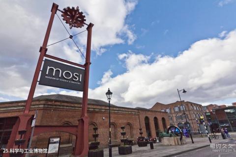 英国曼彻斯特市旅游攻略 之 科学与工业博物馆 英国曼彻斯特市旅游攻略 之 科学与工业博物馆