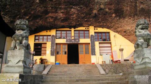 永康方岩风景名胜区旅游攻略 之 杨溪洪福寺