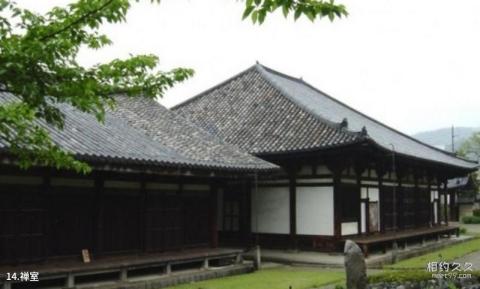 日本元兴寺旅游攻略 之 禅室