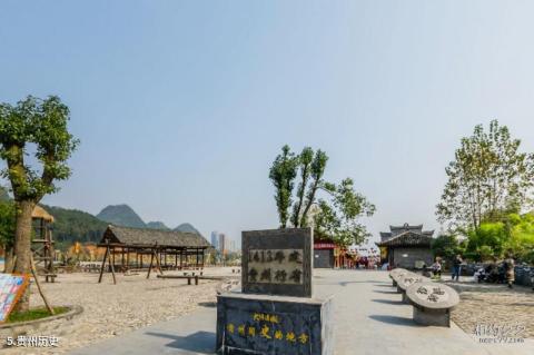 铜仁大明边城景区旅游攻略 之 贵州历史