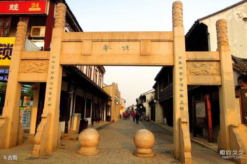 太仓沙溪古镇旅游攻略 之 古街