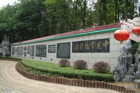 湖南省森林植物园旅游攻略 之 诗墙