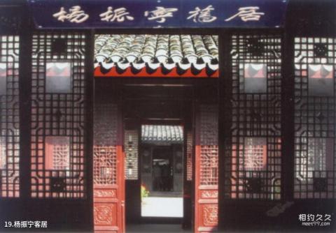 安徽三河古镇旅游攻略 之 杨振宁客居 安徽三河古镇旅游攻略 之 杨振宁客居