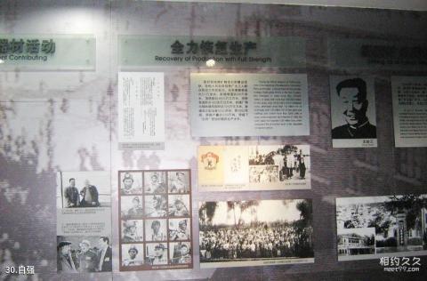 抚顺煤矿博物馆旅游攻略 之 自强