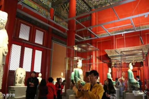 北京故宫旅游攻略 之 慈宁宫