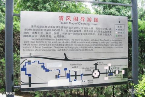 合肥包公园旅游攻略 之 导游图