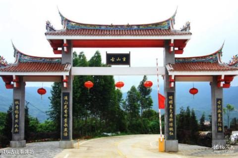 福建长泰古山重景区旅游攻略 之 古山重牌坊