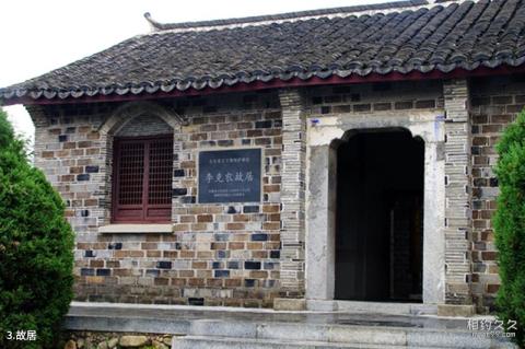 巢湖李克农将军故居旅游攻略 之 故居