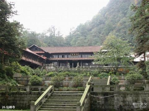 四川峨眉山风景区旅游攻略 之 仙峰寺 四川峨眉山风景区旅游攻略 之 仙峰寺