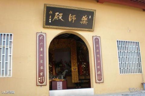 岳阳南湖圣安寺景区旅游攻略 之 药师殿