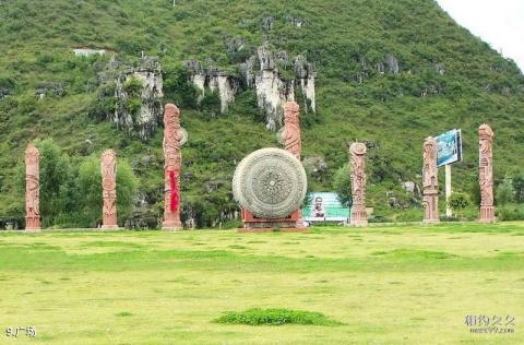 贞丰三岔河风景区旅游攻略 之 广场