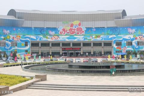 山东泰安天乐城水世界旅游攻略 之 天乐城