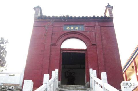 六安南岳山—佛子岭水库风景区旅游攻略 之 南岳府