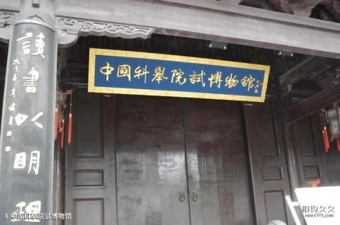 泰州学政试院旅游攻略 之 中国科举院试博物馆 泰州学政试院旅游攻略 之 中国科举院试博物馆