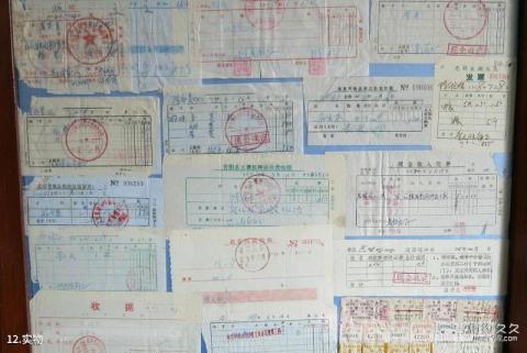 山西昔阳大寨景区旅游攻略 之 实物 山西昔阳大寨景区旅游攻略 之 实物
