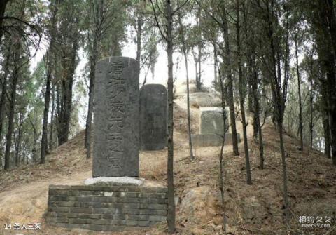巩义杜甫故里旅游攻略 之 圣人三冢