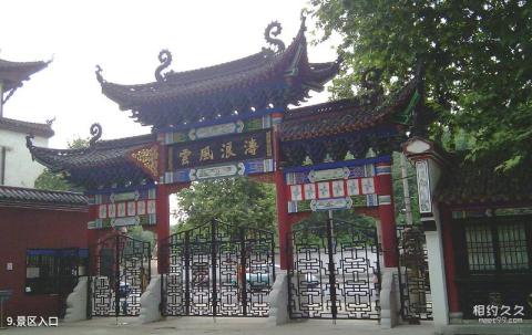 武汉晴川阁旅游攻略 之 景区入口