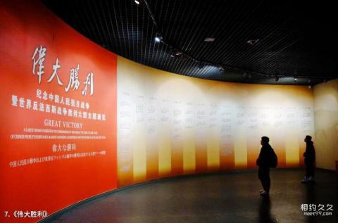 中国人民抗日战争纪念馆旅游攻略 之 《伟大胜利》 中国人民抗日战争纪念馆旅游攻略 之 《伟大胜利》