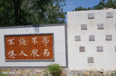 徐州悬水湖风景区旅游攻略 之 儒家文化体验区
