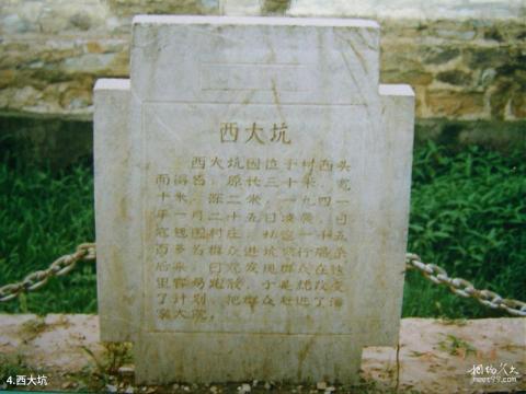 潘家峪惨案纪念馆旅游攻略 之 西大坑 潘家峪惨案纪念馆旅游攻略 之 西大坑