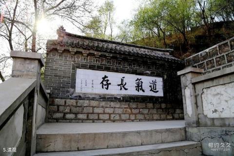 辽源福寿宫旅游攻略 之 道观