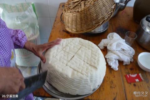台州黄岩长潭水库旅游攻略 之 宁溪豆腐