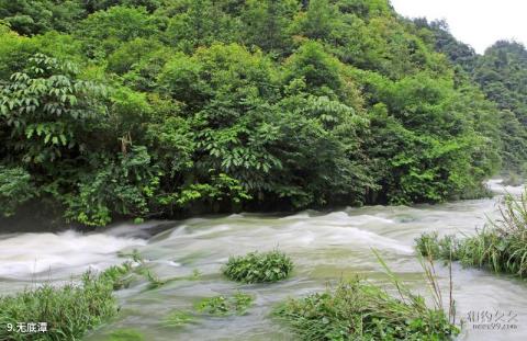 镇远高过河风景区旅游攻略 之 无底潭