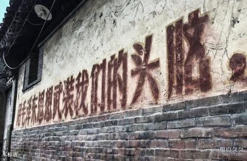 北京门头沟爨柏景区旅游攻略 之 标语