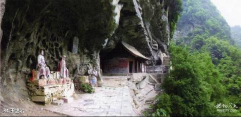 武当山风景区旅游攻略 之 玉虚岩 武当山风景区旅游攻略 之 玉虚岩