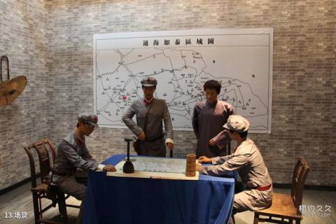如皋红军第十四军纪念馆旅游攻略 之 场景