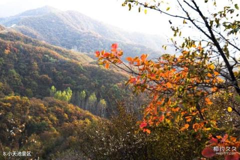 临城崆山白云洞旅游区旅游攻略 之 小天池景区 临城崆山白云洞旅游区旅游攻略 之 小天池景区