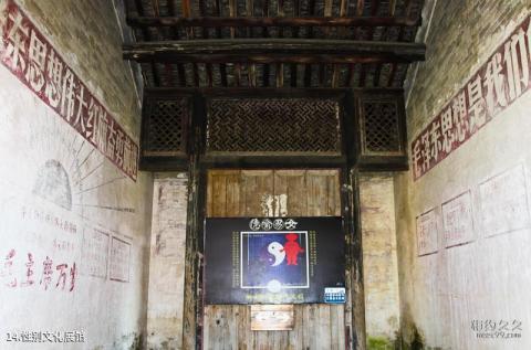 广东河源苏家围古村旅游攻略 之 性别文化展馆