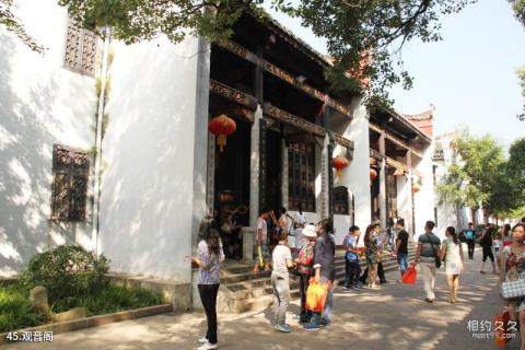 湖南衡山南岳大庙旅游攻略 之 观音阁 湖南衡山南岳大庙旅游攻略 之 观音阁