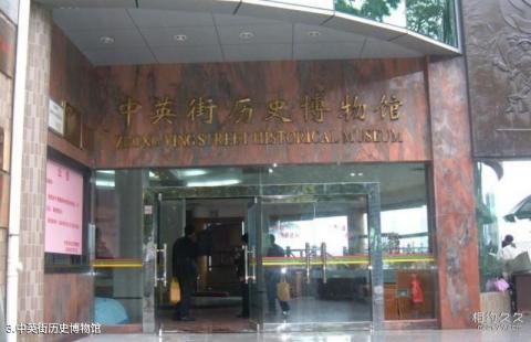 深圳中英街旅游攻略 之 中英街历史博物馆 深圳中英街旅游攻略 之 中英街历史博物馆